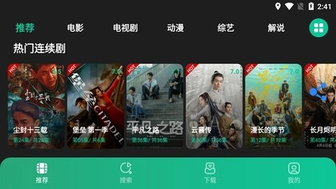荐片影视大全1.4最新版
