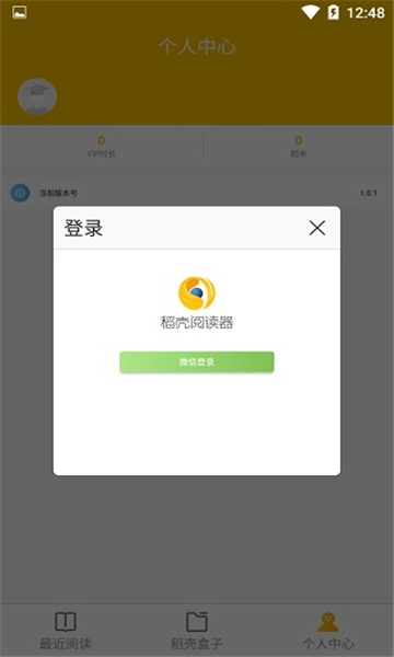 稻壳阅读器
