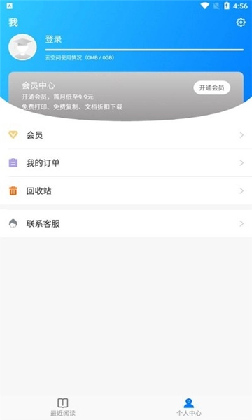 稻壳阅读器