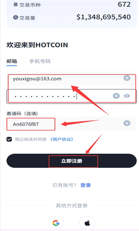 HOTcoin