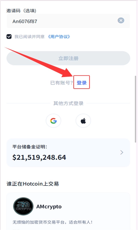 HOTcoin