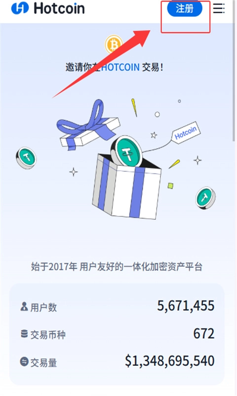 HOTcoin官方版
