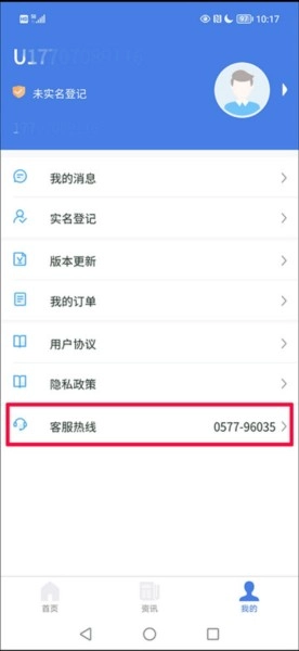 畅行温州