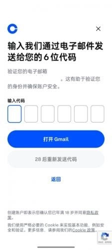 coinbase账号注册