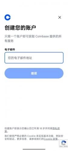 coinbase账号注册
