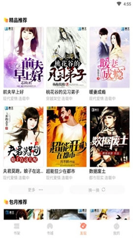 当书网手机版