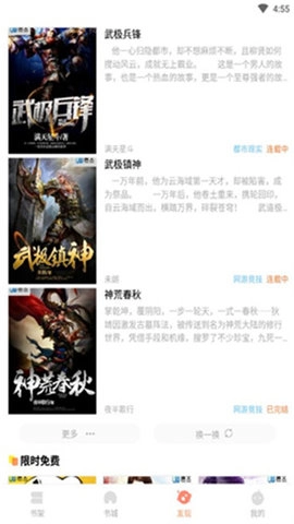 当书网手机版