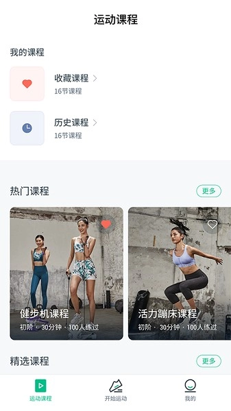迪卡侬运动