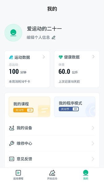 迪卡侬运动