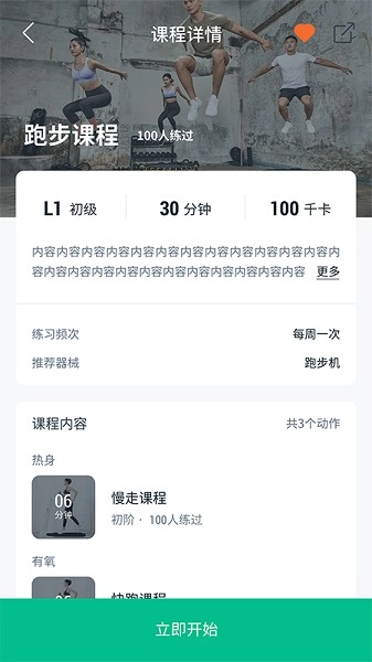迪卡侬运动