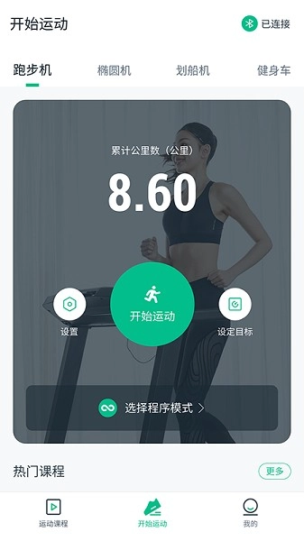 迪卡侬运动