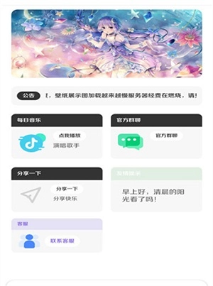 酷软壁纸手机版