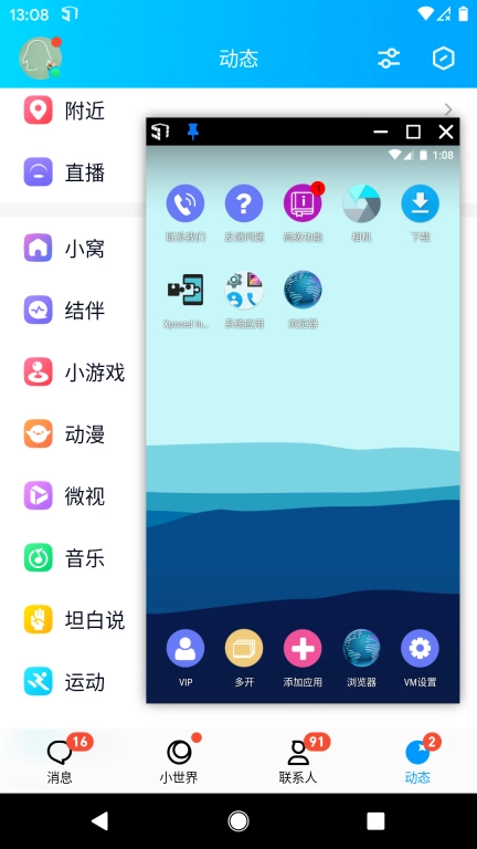 51虚拟机启动器