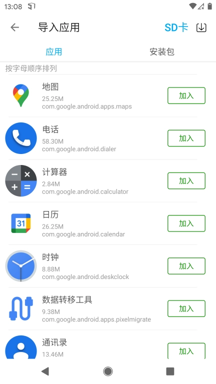 51虚拟机启动器