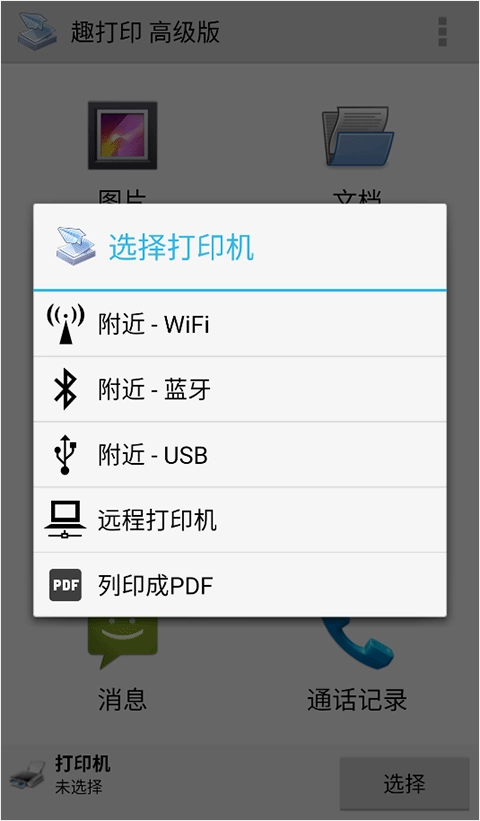 printershare