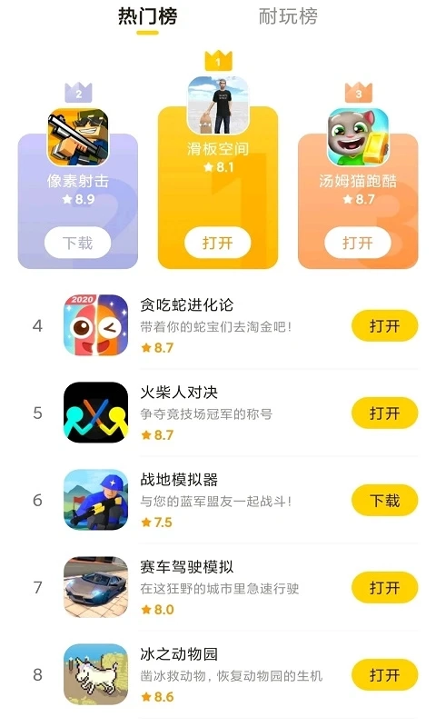 摸摸鱼游戏盒