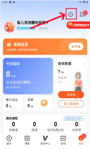 乐刻运动健身