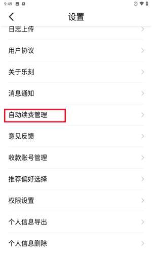 乐刻运动健身
