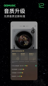 qq音乐谷歌play版