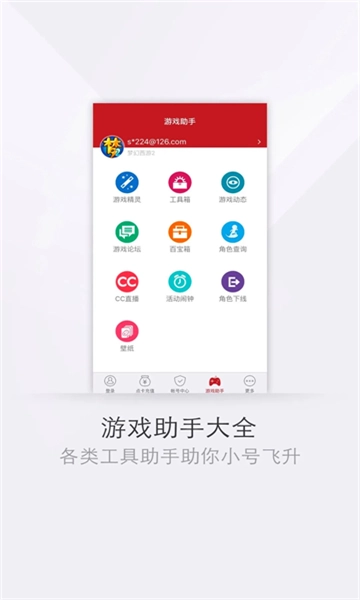 手机将军令