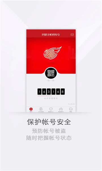 手机将军令