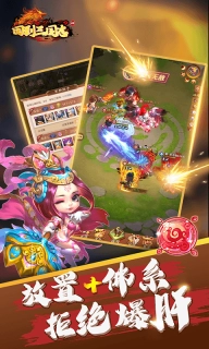回到三国志H5