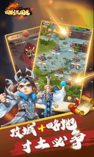 回到三国志H5