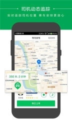 快的打车