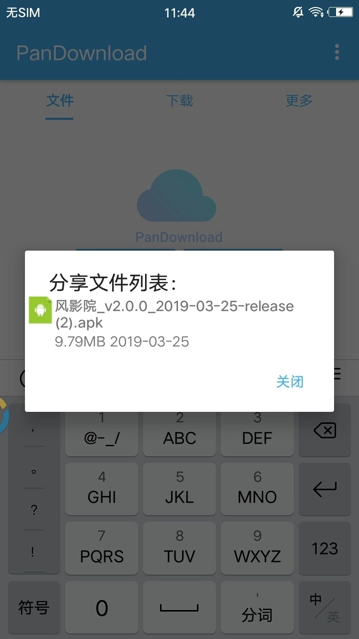 pandownload