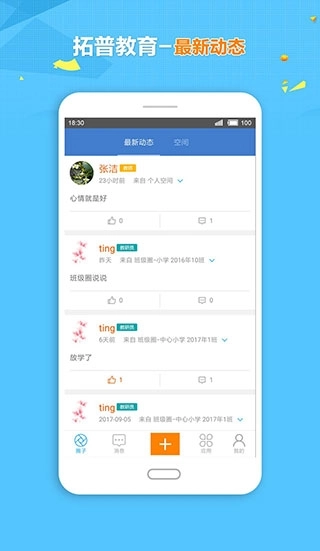 拓普教育学生版