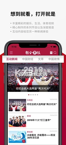 联合早报手机版