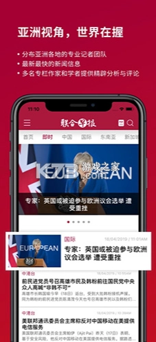联合早报手机版