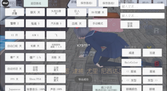 校园女生模拟器mod版