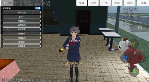 校园女生模拟器mod版