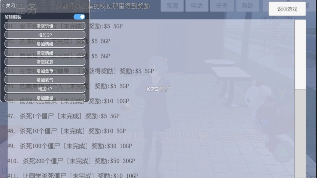 校园女生模拟器mod版