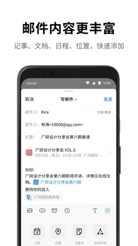 QQ邮箱企业版