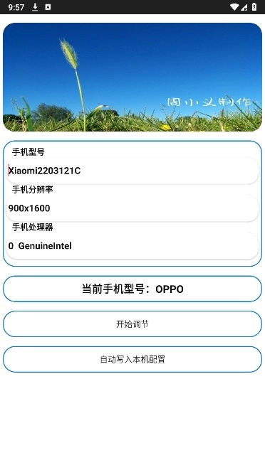周小义灵敏度