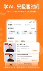 极客时间