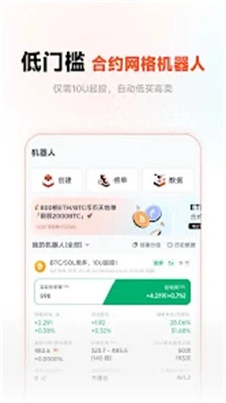 Pionex交易所