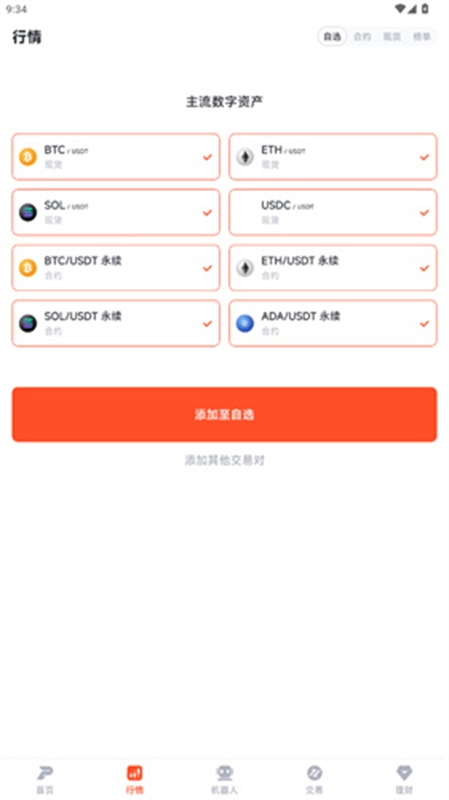 Pionex交易所