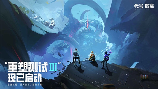 代号撤离