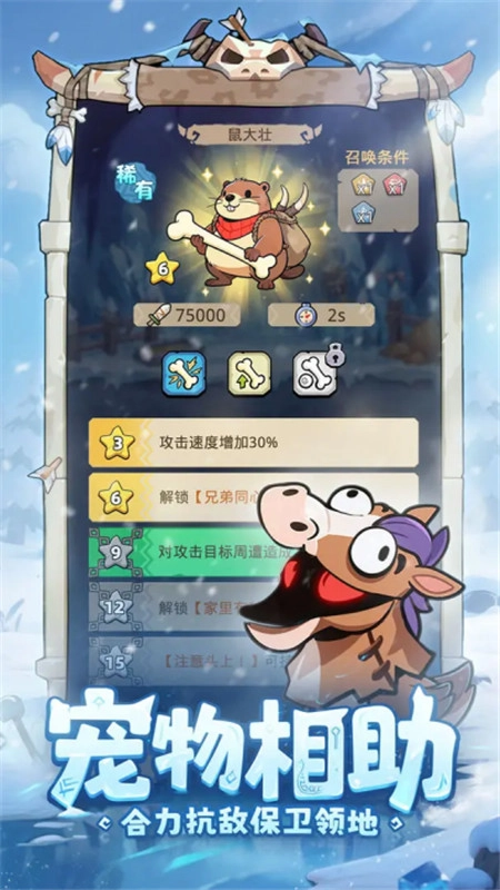 妖怪来了