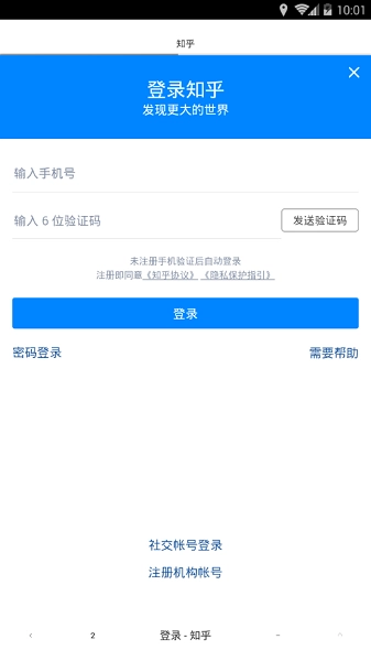 绿叶浏览器手机版