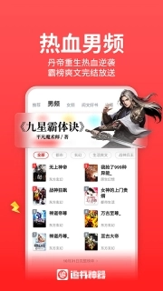 追书神器畅读版