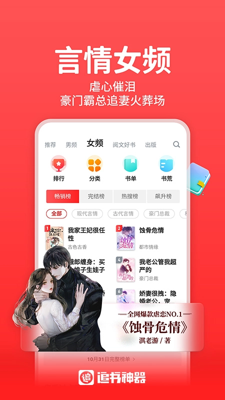 追书神器畅读版