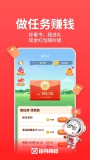 追书神器畅读版