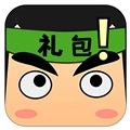 礼包君