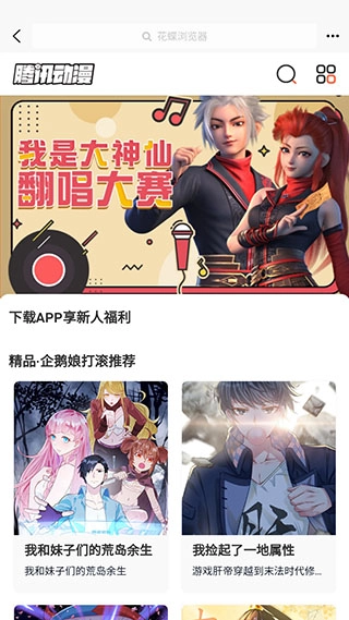 花蝶