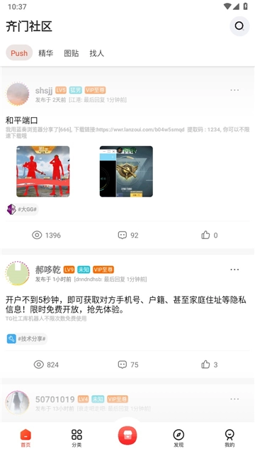 齐门社区