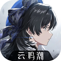 鸣潮云游戏